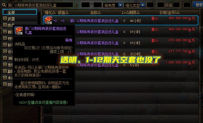 干货分享（地下城土罐强大的冒险家）地下城土罐的袖珍罐怎么获得，DNF：土罐新魔盒道具展示！大小龙珠附魔删除，格陵布拉德绝版，(图8)