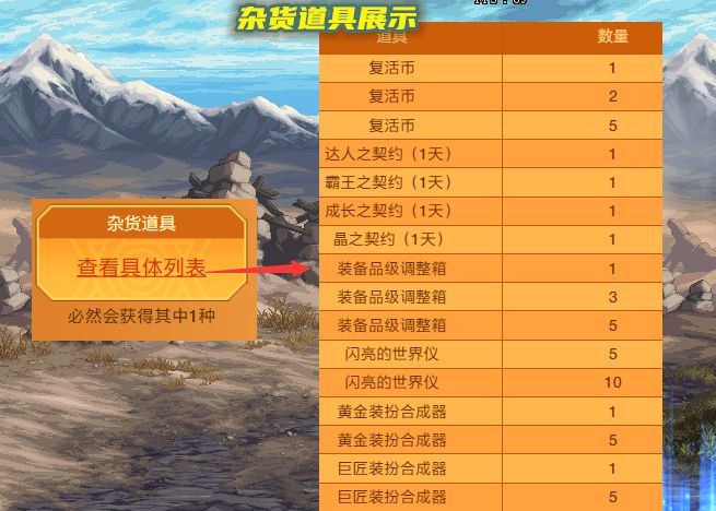 干货分享（地下城土罐强大的冒险家）地下城土罐的袖珍罐怎么获得，DNF：土罐新魔盒道具展示！大小龙珠附魔删除，格陵布拉德绝版，(图6)