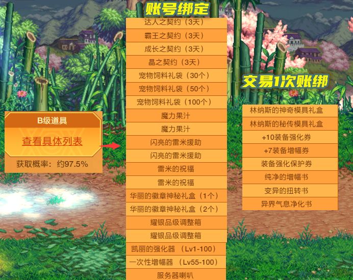 干货分享（地下城土罐强大的冒险家）地下城土罐的袖珍罐怎么获得，DNF：土罐新魔盒道具展示！大小龙珠附魔删除，格陵布拉德绝版，(图3)