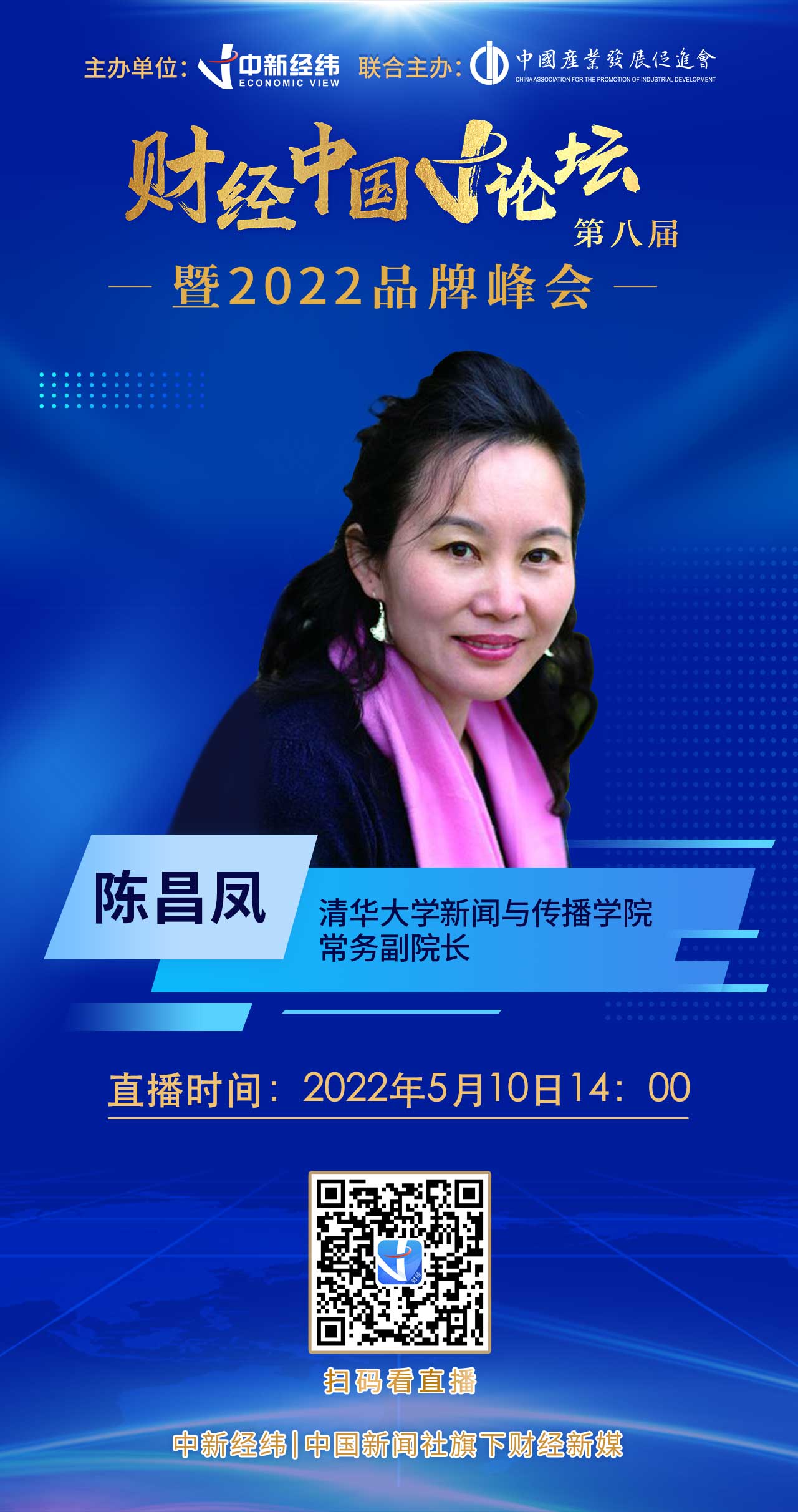 清华大学陈昌凤:品牌建设最重要的是信任建设休闲区蓝鸢梦想 - Www.slyday.coM 清华大学陈昌凤:品牌建设最重要的是信任建设休闲区蓝鸢梦想 - Www.slyday.coM