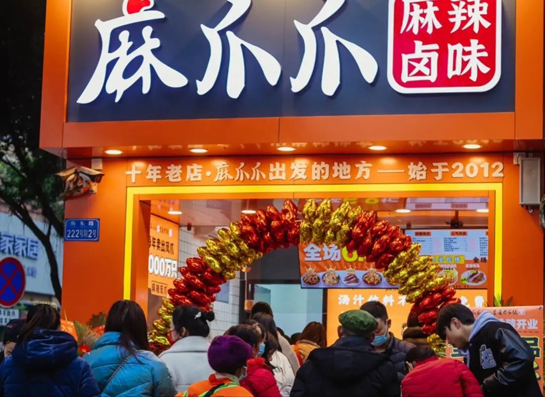 一只凤爪开出300余家社区冷卤店 ,「麻爪爪」完成近亿元人民币A+轮融资|36氪首发休闲区蓝鸢梦想 - Www.slyday.coM 一只凤爪开出300余家社区冷卤店 ,「麻爪爪」完成近亿元人民币A+轮融资|36氪首发休闲区蓝鸢梦想 - Www.slyday.coM