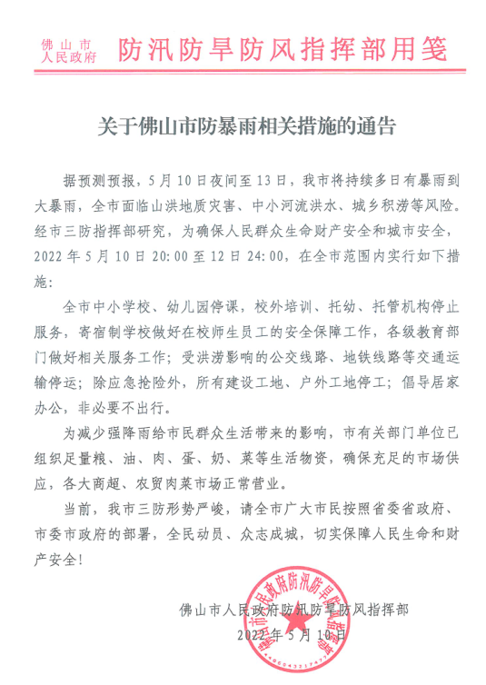 即日起至12日24时,全市中小学校、幼儿园停课!休闲区蓝鸢梦想 - Www.slyday.coM 即日起至12日24时,全市中小学校、幼儿园停课!休闲区蓝鸢梦想 - Www.slyday.coM