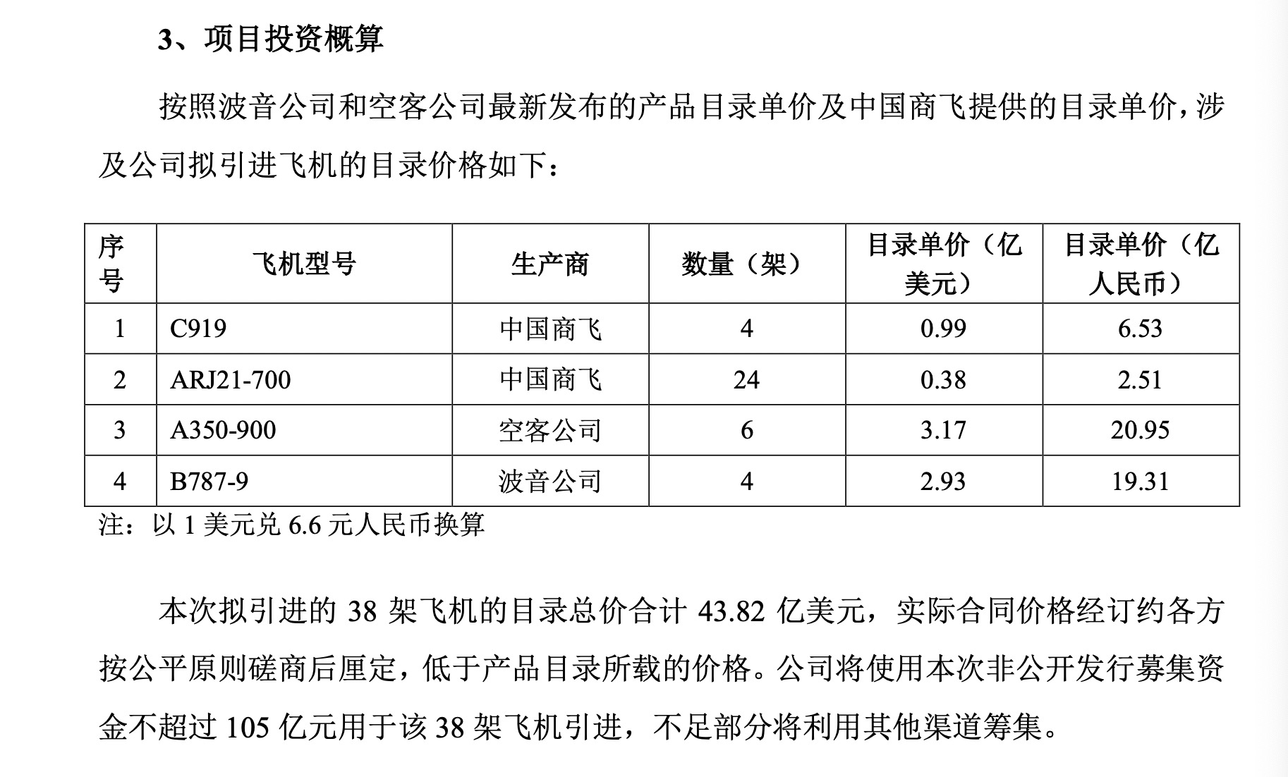 公告截图