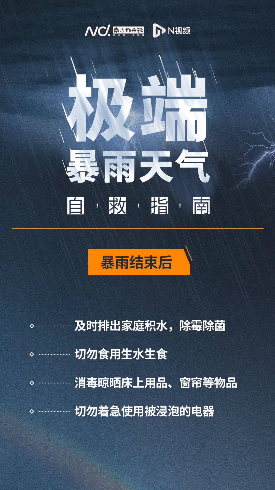 广州两区停课!16个预警生效!今晚大暴雨杀到休闲区蓝鸢梦想 - Www.slyday.coM 广州两区停课!16个预警生效!今晚大暴雨杀到休闲区蓝鸢梦想 - Www.slyday.coM