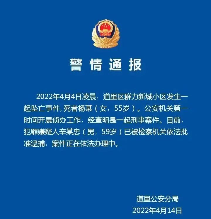 惊魂!美女局长19楼坠亡,校长丈夫被捕!婚姻不可怕,怕的是挑错伴侣休闲区蓝鸢梦想 - Www.slyday.coM 惊魂!美女局长19楼坠亡,校长丈夫被捕!婚姻不可怕,怕的是挑错伴侣休闲区蓝鸢梦想 - Www.slyday.coM