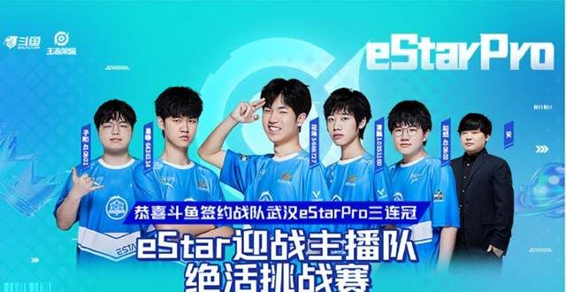 武汉estarpro成员,武汉estarpro成员坦然 本次活动在5月10日晚上19点整正式开启,观众们只要来到武汉estarpro