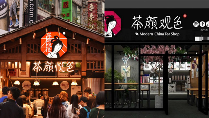 茶颜观色因不正当竞争被强制执行,被强制执行172.5万元休闲区蓝鸢梦想 - Www.slyday.coM 茶颜观色因不正当竞争被强制执行,被强制执行172.5万元休闲区蓝鸢梦想 - Www.slyday.coM