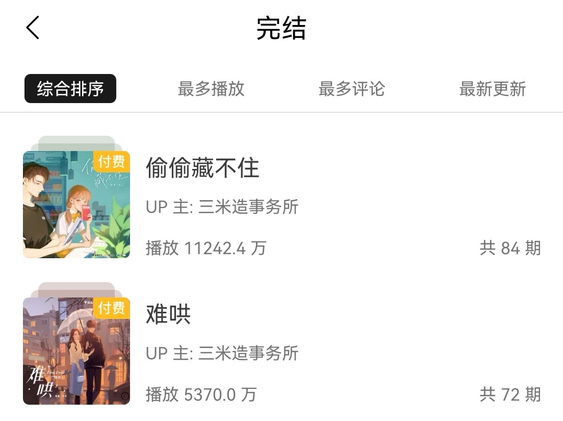 晋江言情作者排行榜_晋江作家积分榜,她们4个,成了难以逾越的高峰(2)