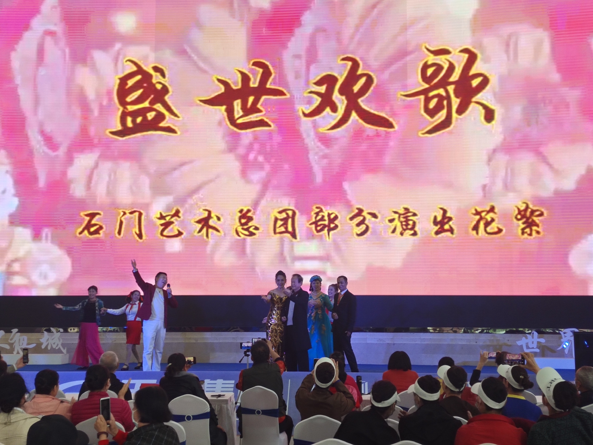 健康是福盛世欢歌大型文艺展演赢喝彩