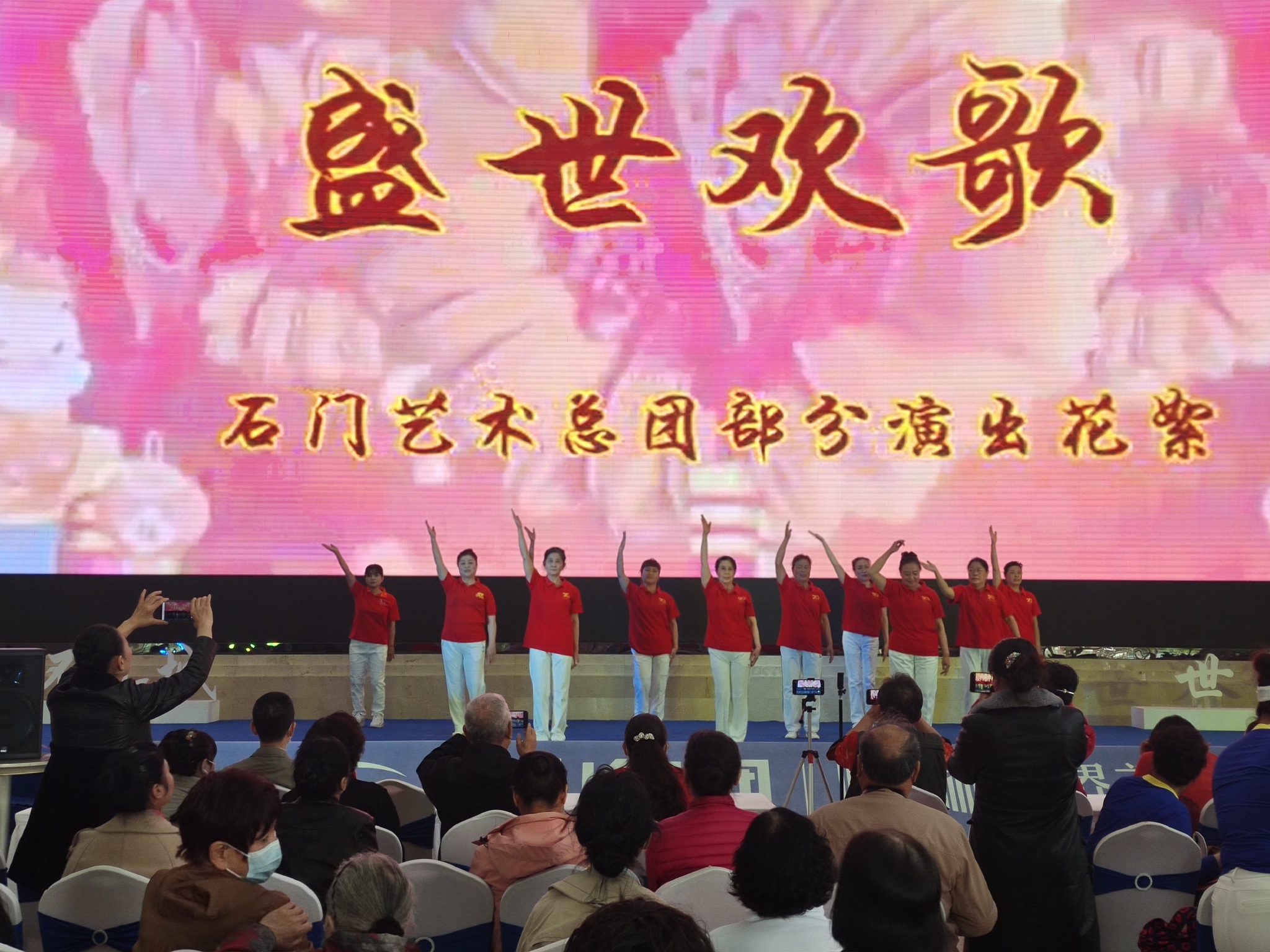 健康是福盛世欢歌大型文艺展演赢喝彩