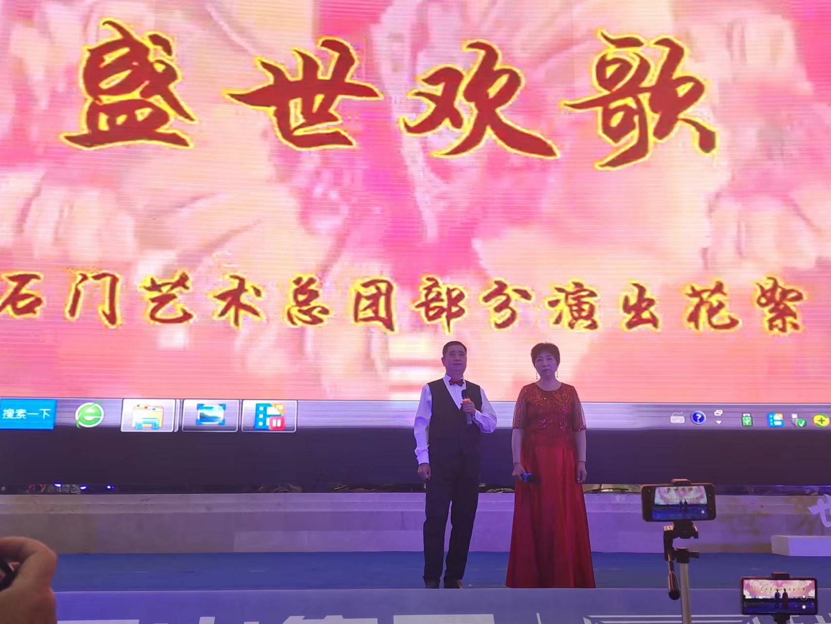 健康是福盛世欢歌大型文艺展演赢喝彩