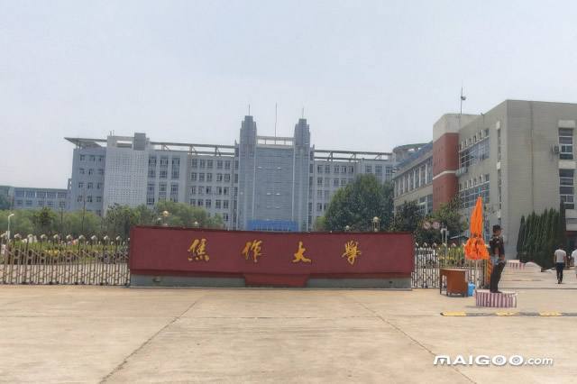 河南焦作三所高校拟变动组建焦作师范学院筹建河南交通大学