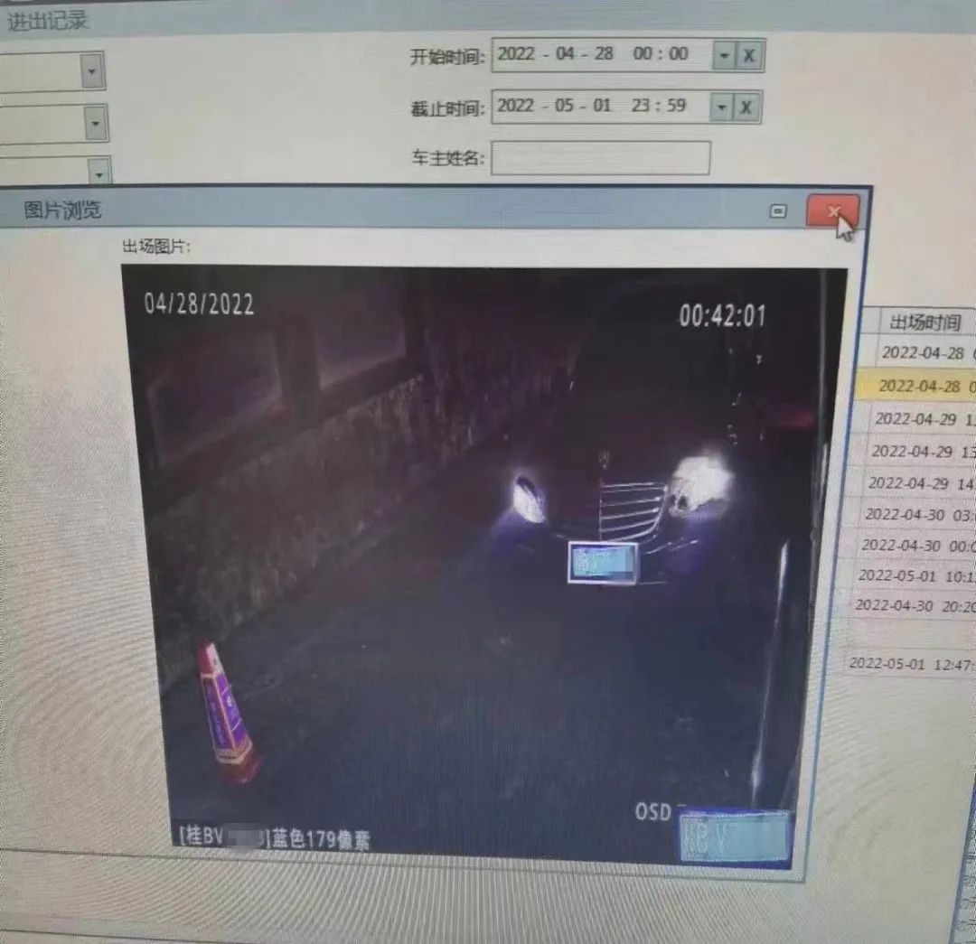 收到罚单时,男子才知道自己的百万奔驰深夜多次被陌生人开走!休闲区蓝鸢梦想 - Www.slyday.coM 收到罚单时,男子才知道自己的百万奔驰深夜多次被陌生人开走!休闲区蓝鸢梦想 - Www.slyday.coM