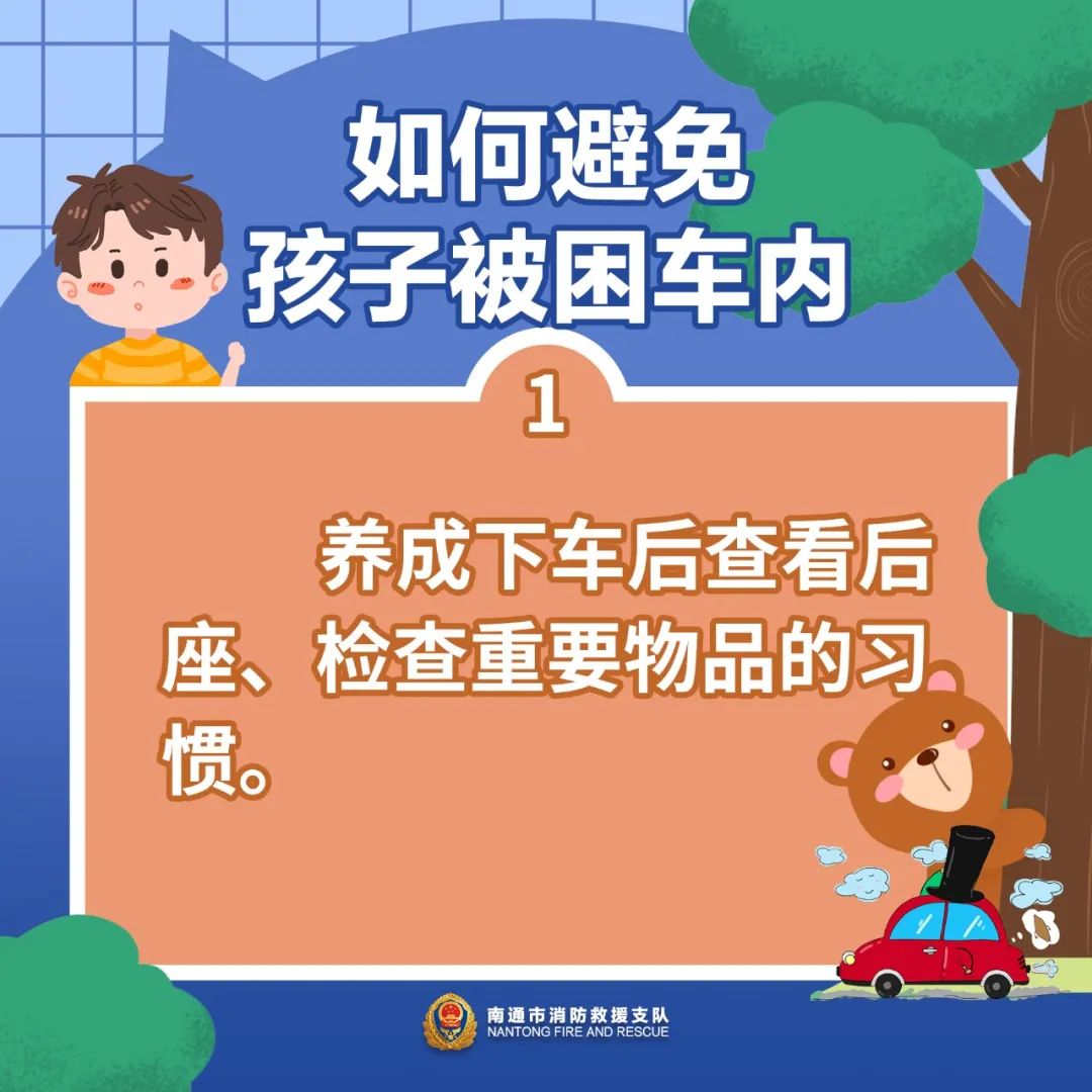 惊险!南通2岁幼童被反锁车内……休闲区蓝鸢梦想 - Www.slyday.coM 惊险!南通2岁幼童被反锁车内……休闲区蓝鸢梦想 - Www.slyday.coM