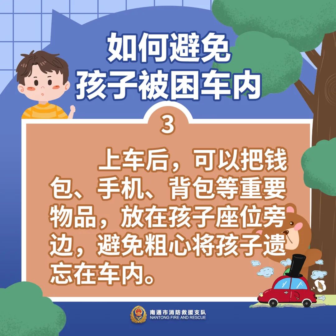 惊险!南通2岁幼童被反锁车内……休闲区蓝鸢梦想 - Www.slyday.coM 惊险!南通2岁幼童被反锁车内……休闲区蓝鸢梦想 - Www.slyday.coM