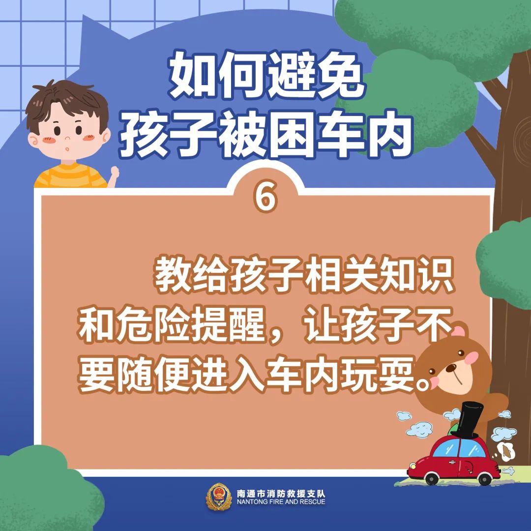 惊险!南通2岁幼童被反锁车内……休闲区蓝鸢梦想 - Www.slyday.coM 惊险!南通2岁幼童被反锁车内……休闲区蓝鸢梦想 - Www.slyday.coM