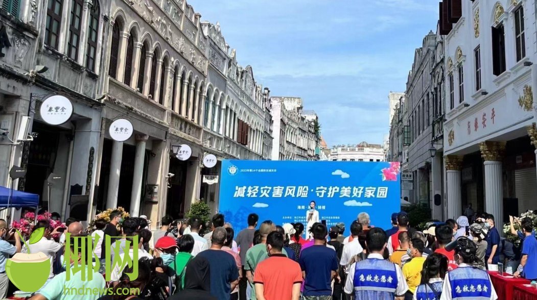 海口开展火灾应急演练 让市民沉浸式学习防灾减灾抗灾救灾知识休闲区蓝鸢梦想 - Www.slyday.coM 海口开展火灾应急演练 让市民沉浸式学习防灾减灾抗灾救灾知识休闲区蓝鸢梦想 - Www.slyday.coM