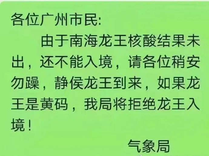 啥时候停课 cc06-0bb71b84029bdafb5bdcabcdc65de6b6.jpg