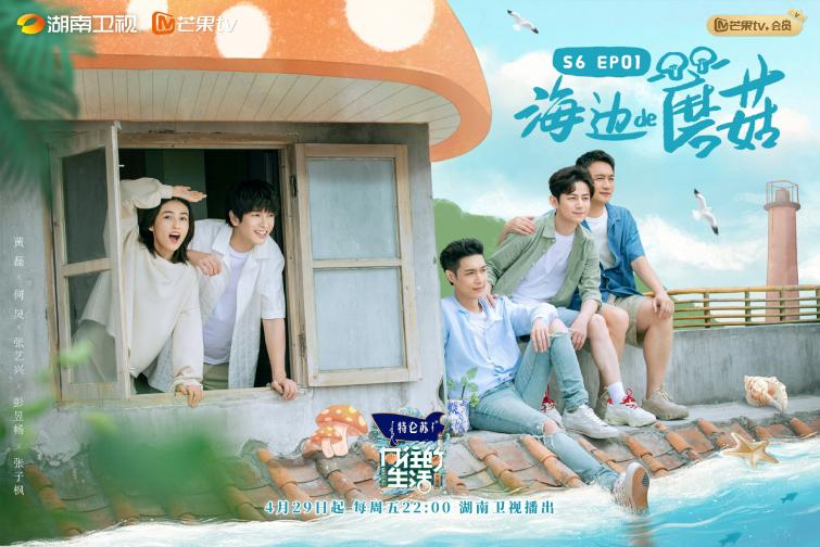 但愿这个夏天,能去海边过“向往的生活”休闲区蓝鸢梦想 - Www.slyday.coM 但愿这个夏天,能去海边过“向往的生活”休闲区蓝鸢梦想 - Www.slyday.coM