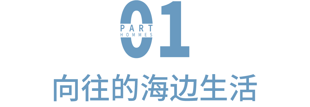 但愿这个夏天,能去海边过“向往的生活”休闲区蓝鸢梦想 - Www.slyday.coM 但愿这个夏天,能去海边过“向往的生活”休闲区蓝鸢梦想 - Www.slyday.coM