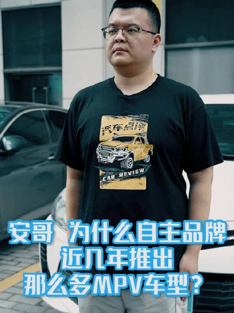 MPV算不上汽车市场的热门领域……