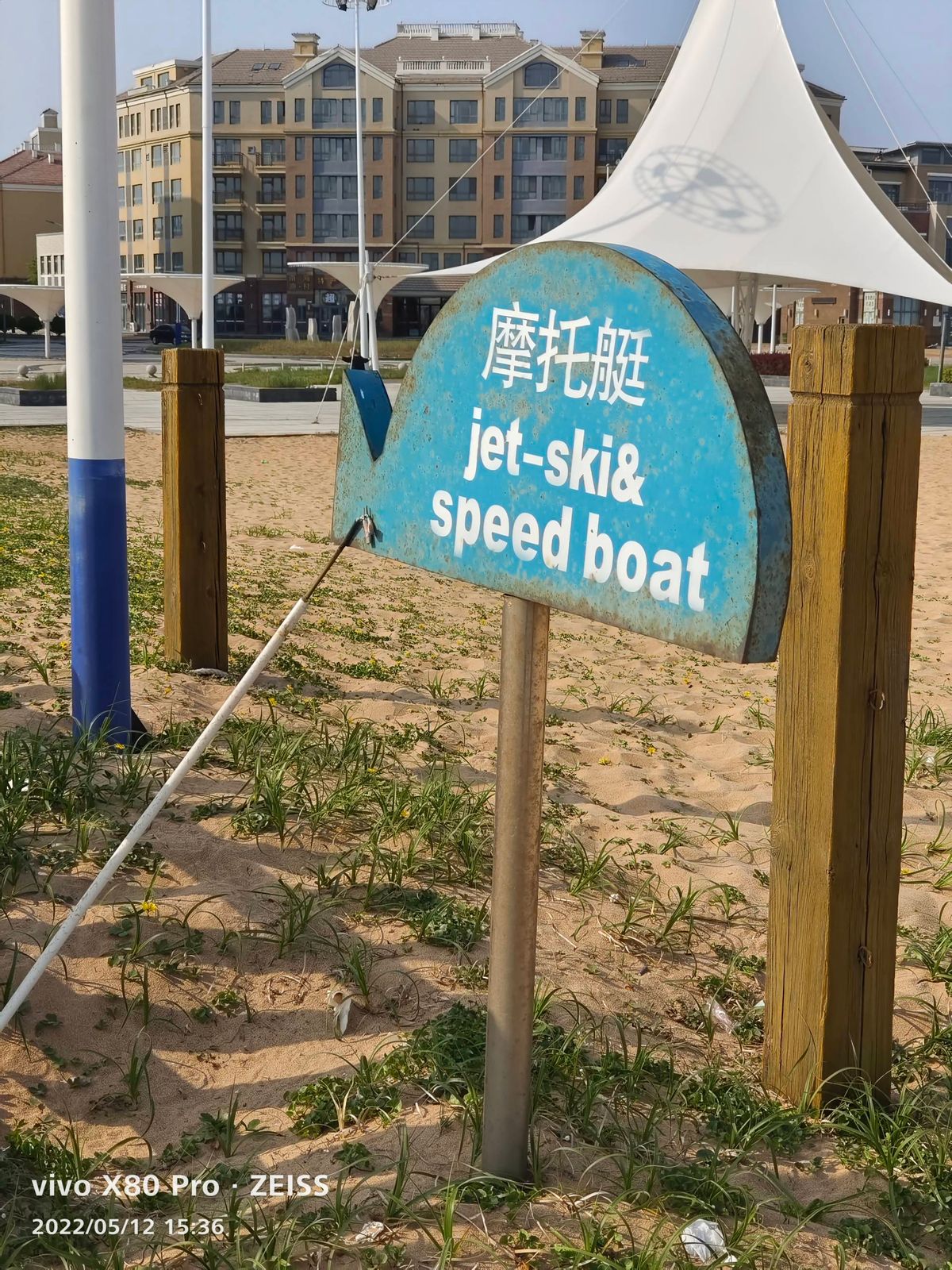 vivo X80 Pro 骁龙 8 版本体验:蔡司影像+双芯性能旗舰休闲区蓝鸢梦想 - Www.slyday.coM vivo X80 Pro 骁龙 8 版本体验:蔡司影像+双芯性能旗舰休闲区蓝鸢梦想 - Www.slyday.coM