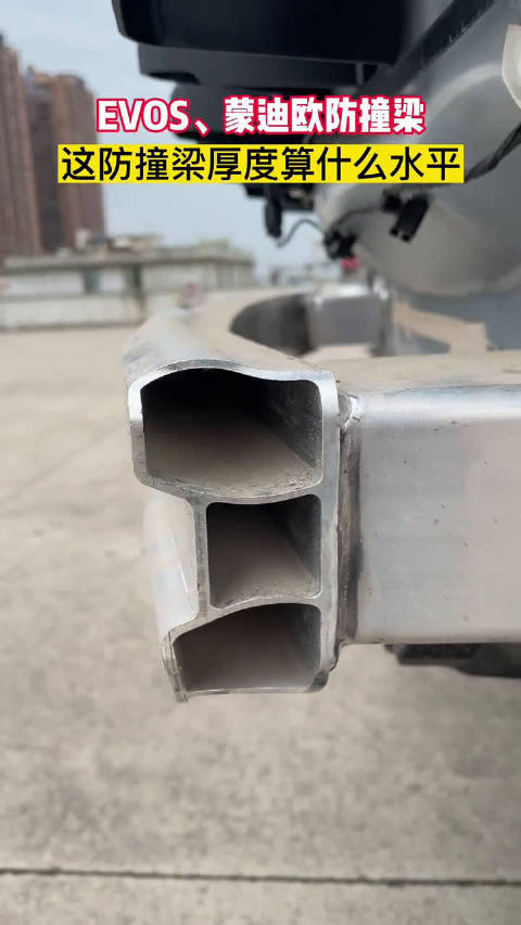 蒙迪欧和EVOS的防撞梁算什么水平