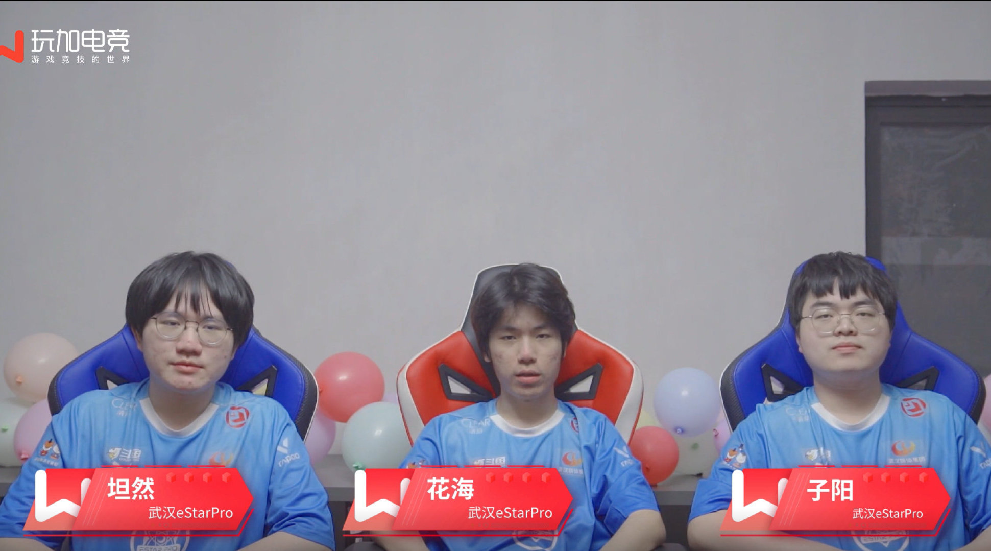 玩加专访estarpro花海武汉estar子阳estarpro坦然欢乐氛围三人组
