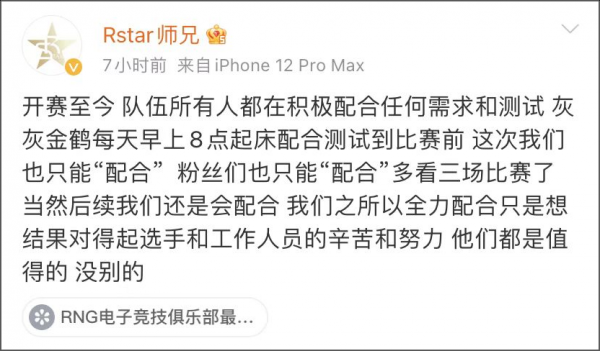 RNG三连胜后,却因韩国网络延迟被要求重赛...休闲区蓝鸢梦想 - Www.slyday.coM RNG三连胜后,却因韩国网络延迟被要求重赛...休闲区蓝鸢梦想 - Www.slyday.coM