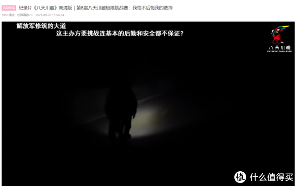 八天川藏极限挑战赛指定用灯——迈极炫RN3000高亮自行车灯测评休闲区蓝鸢梦想 - Www.slyday.coM 八天川藏极限挑战赛指定用灯——迈极炫RN3000高亮自行车灯测评休闲区蓝鸢梦想 - Www.slyday.coM