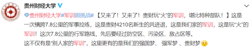 研究生军训通知!你准备好了吗?休闲区蓝鸢梦想 - Www.slyday.coM 研究生军训通知!你准备好了吗?休闲区蓝鸢梦想 - Www.slyday.coM