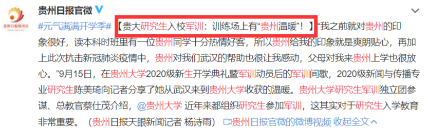 研究生军训通知!你准备好了吗?休闲区蓝鸢梦想 - Www.slyday.coM 研究生军训通知!你准备好了吗?休闲区蓝鸢梦想 - Www.slyday.coM