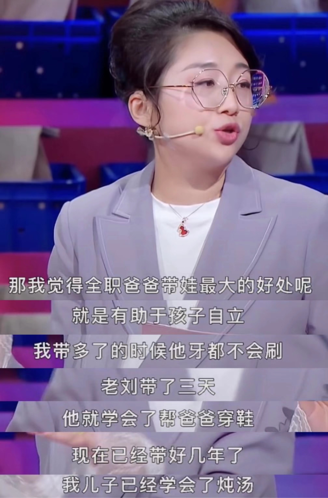 Papi酱被现场逼疯,反怼引2.7亿网友怒赞:爸爸带不带娃,妈妈过的是两种人生休闲区蓝鸢梦想 - Www.slyday.coM Papi酱被现场逼疯,反怼引2.7亿网友怒赞:爸爸带不带娃,妈妈过的是两种人生休闲区蓝鸢梦想 - Www.slyday.coM