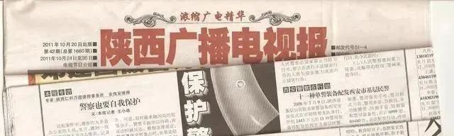 这个字启功题字写错了吗?休闲区蓝鸢梦想 - Www.slyday.coM 这个字启功题字写错了吗?休闲区蓝鸢梦想 - Www.slyday.coM