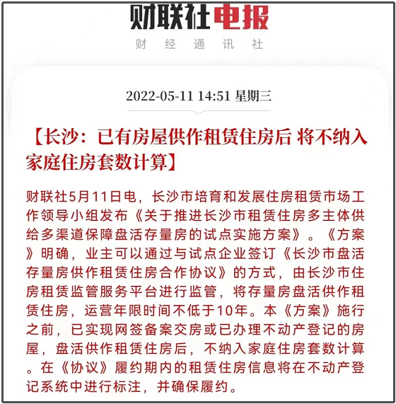 商铺 租赁运营方案,商铺租赁运营方案