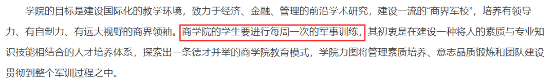 研究生军训通知!你准备好了吗?休闲区蓝鸢梦想 - Www.slyday.coM 研究生军训通知!你准备好了吗?休闲区蓝鸢梦想 - Www.slyday.coM