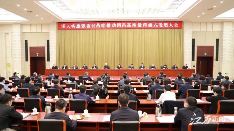 5月13日，深入实施强省会战略推动南昌高质量跨越式发展大会召开。