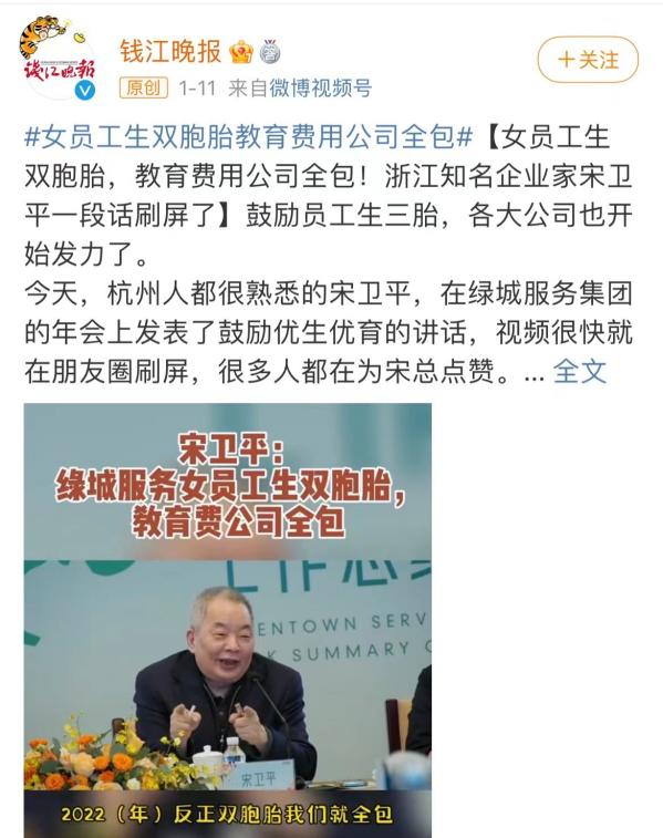 新浪微博截图