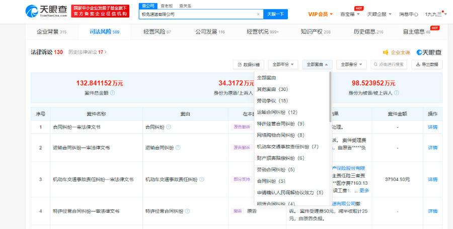 极兔快递寄丢毕业证学位证 官方7字回应 曾涉多个运输合同纠纷休闲区蓝鸢梦想 - Www.slyday.coM 极兔快递寄丢毕业证学位证 官方7字回应 曾涉多个运输合同纠纷休闲区蓝鸢梦想 - Www.slyday.coM