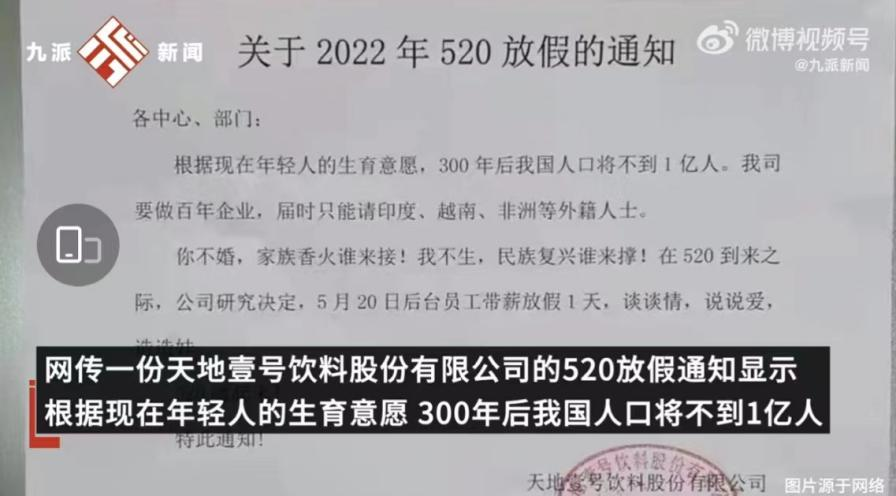 图片来源:@九派新闻