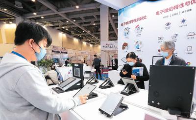  2021年11月20日，市民在第二十届中国（苏州）电子信息博览会上体验电子纸的特性。 华雪根摄（人民图片）
