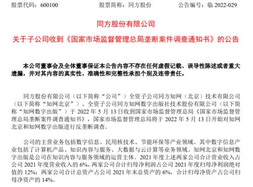 知网涉嫌垄断被市场监管总局立案调查,回应:全面自查,彻底整改休闲区蓝鸢梦想 - Www.slyday.coM 知网涉嫌垄断被市场监管总局立案调查,回应:全面自查,彻底整改休闲区蓝鸢梦想 - Www.slyday.coM