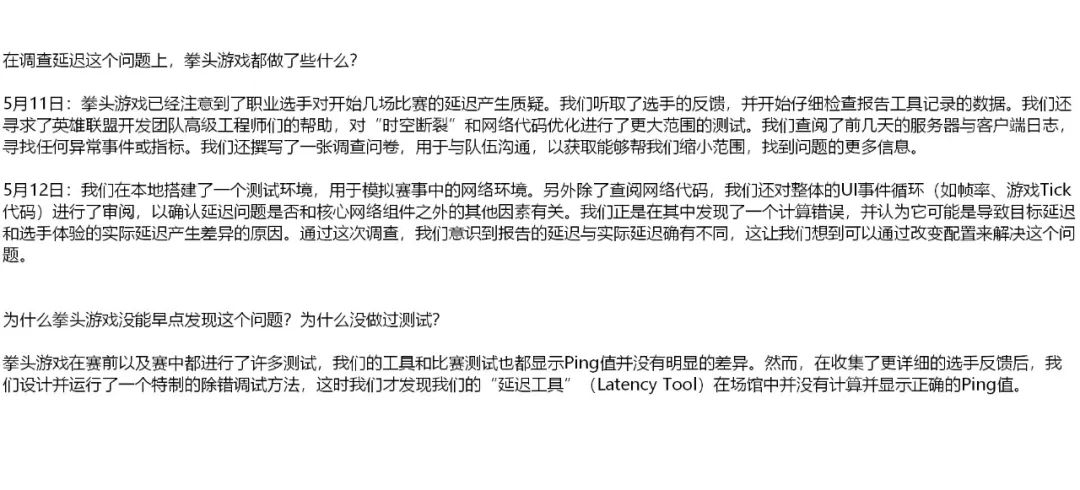 【游民晚报】《英雄联盟》官方宣布RNG三场比赛将重赛休闲区蓝鸢梦想 - Www.slyday.coM 【游民晚报】《英雄联盟》官方宣布RNG三场比赛将重赛休闲区蓝鸢梦想 - Www.slyday.coM