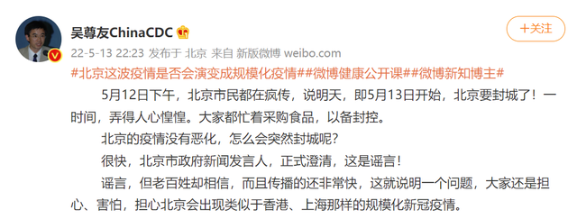 吴尊友发长文回应北京是否会出现规模化疫情休闲区蓝鸢梦想 - Www.slyday.coM 吴尊友发长文回应北京是否会出现规模化疫情休闲区蓝鸢梦想 - Www.slyday.coM