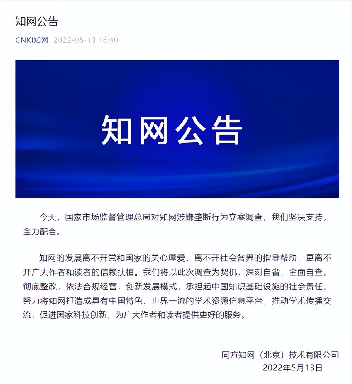 文石发布6英寸墨水屏电子书,曝知网向赵德馨教授夫妇登门道歉休闲区蓝鸢梦想 - Www.slyday.coM 文石发布6英寸墨水屏电子书,曝知网向赵德馨教授夫妇登门道歉休闲区蓝鸢梦想 - Www.slyday.coM