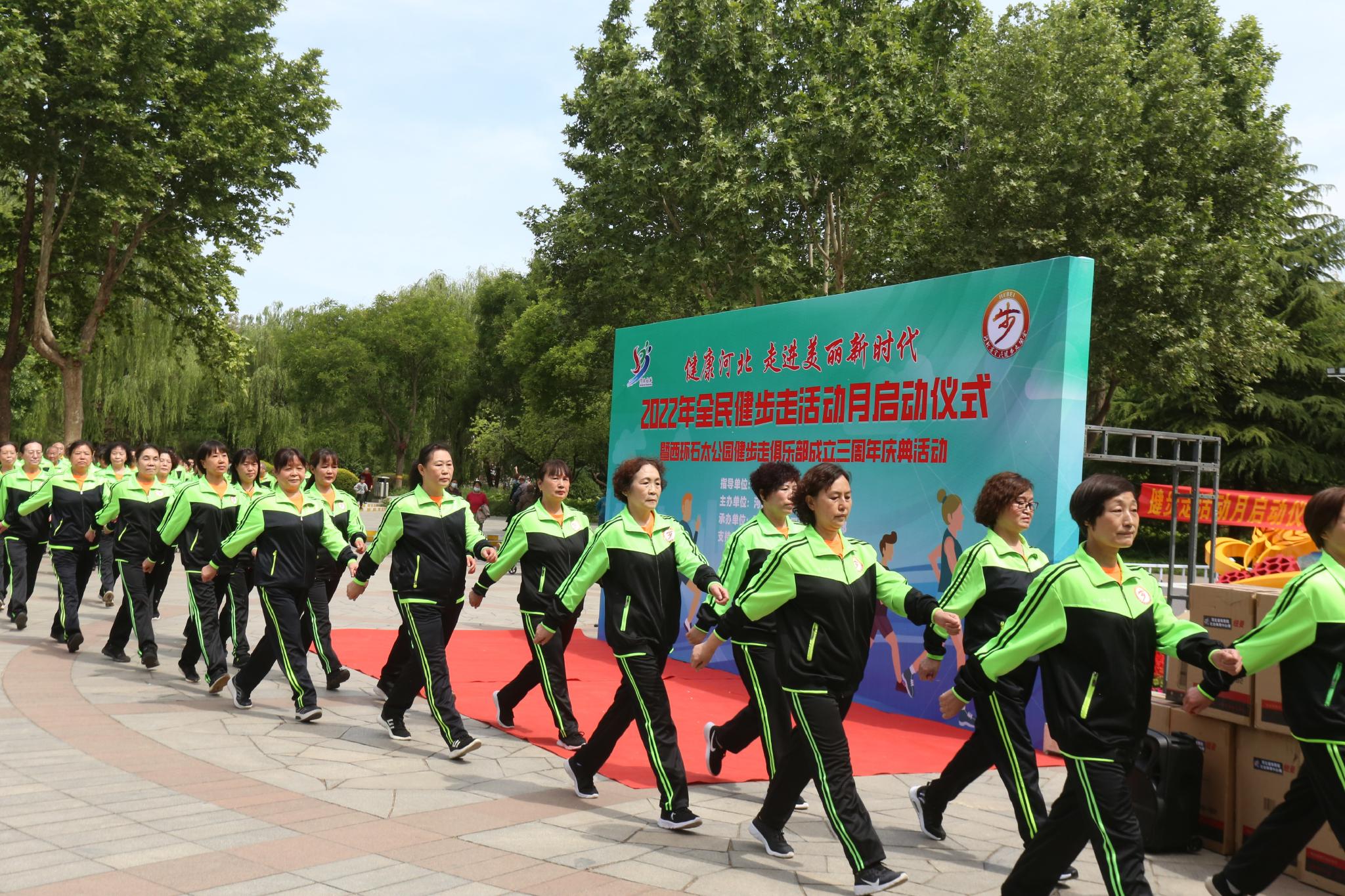 健步无终点健康我最棒全民健步走活动月启动