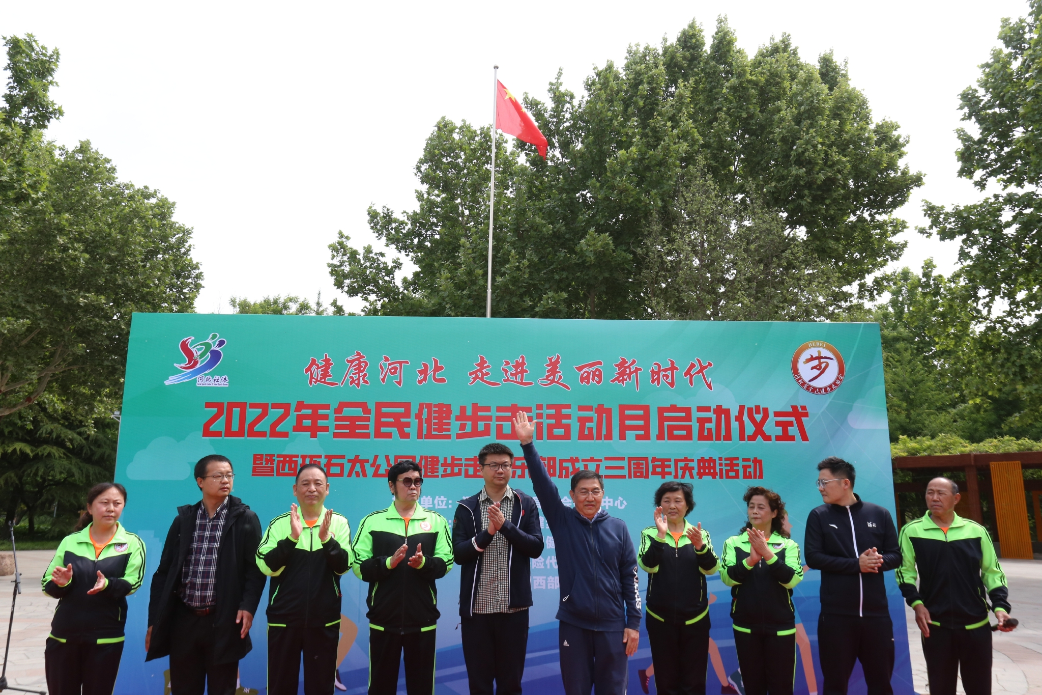 健步无终点健康我最棒全民健步走活动月启动