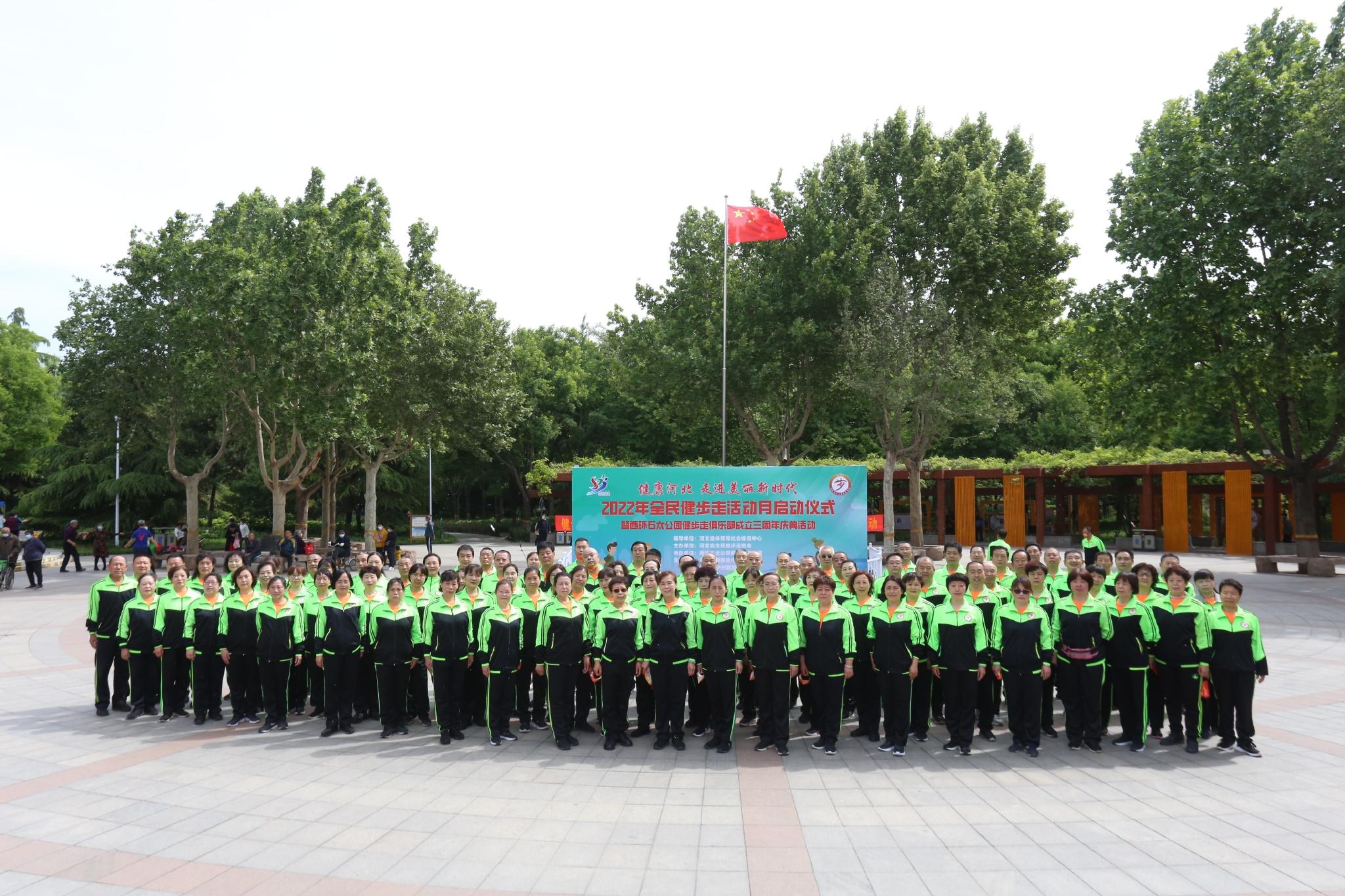 健步无终点健康我最棒全民健步走活动月启动