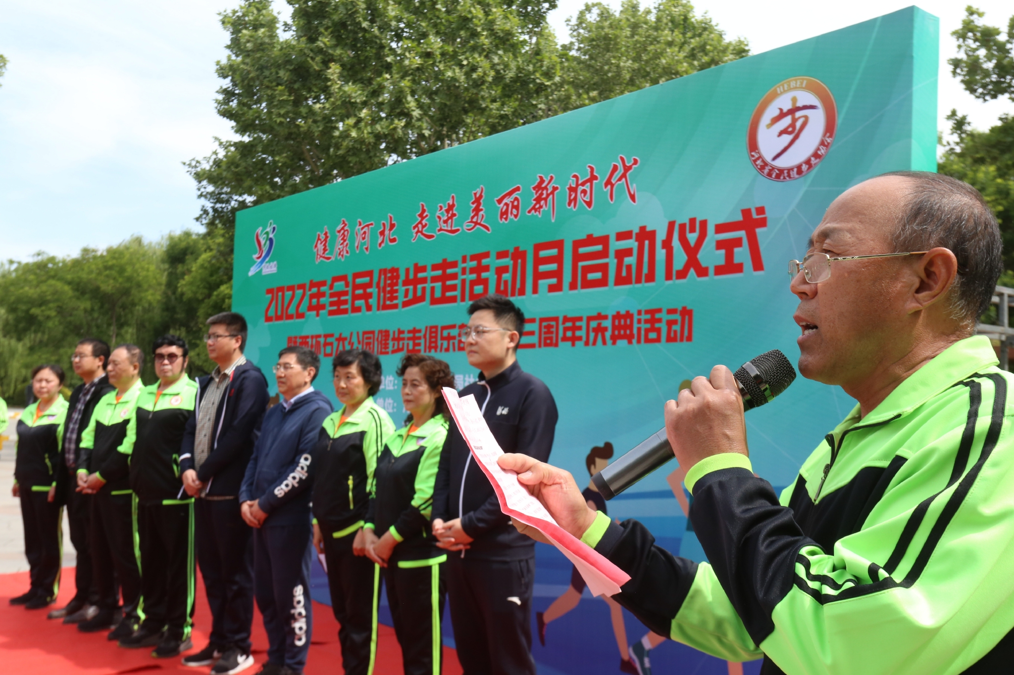 健步无终点健康我最棒全民健步走活动月启动