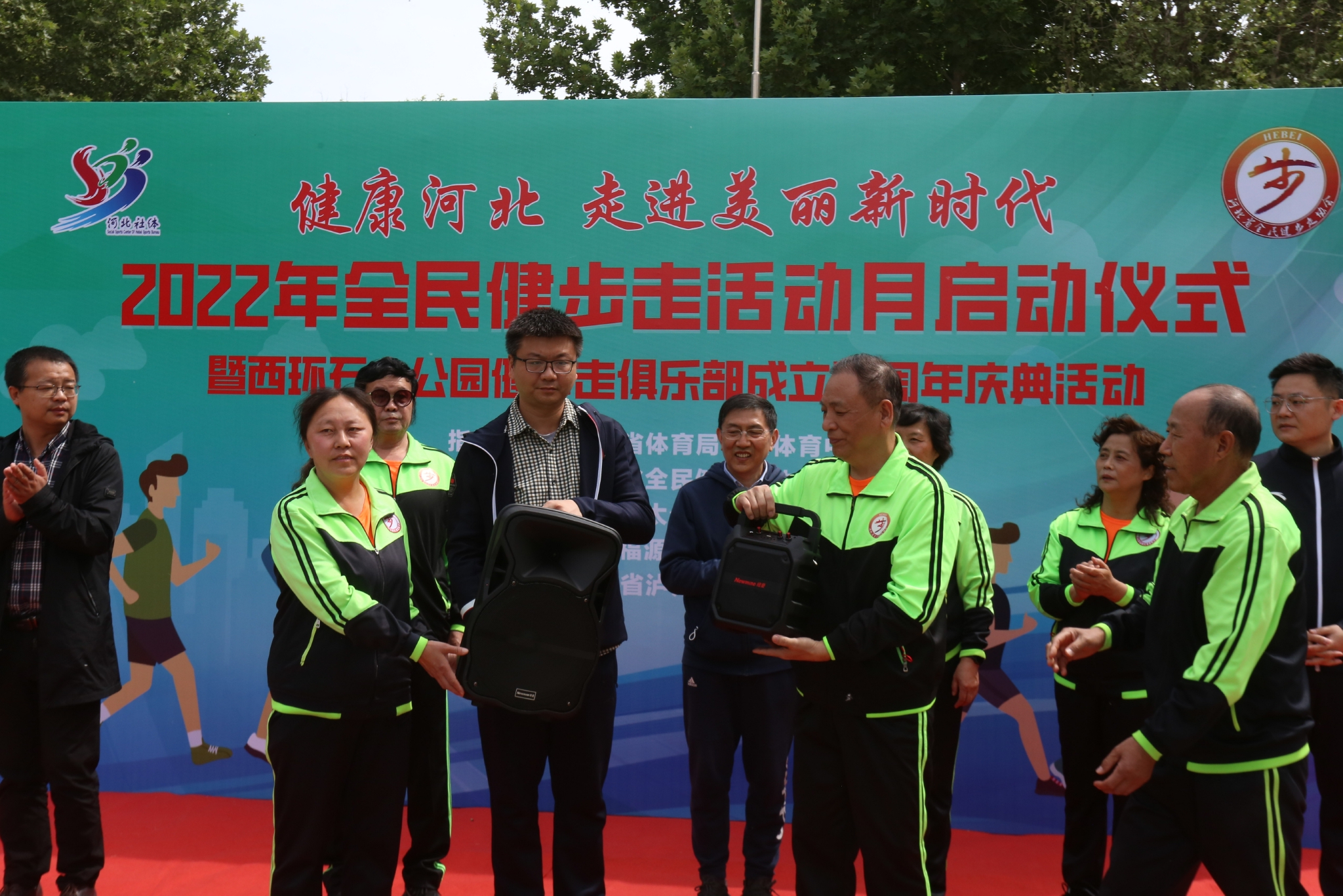 健步无终点健康我最棒全民健步走活动月启动